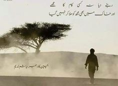 Bachpan Ka December Hashim Nadeem Pdf