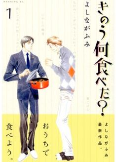 73 Must Read Manga Shounen Ai Ideas Must Read Manga Shounen Ai Manga