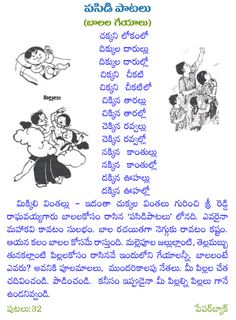 Pedda Bala Siksha Telugu Pdf