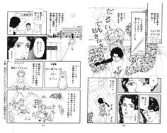 菱沼聖子