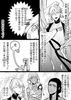神話 のアイデア 230 件 21 神話 イラスト エジプト神 神話 のアイデア 230 件 21 神話 イラスト エジプト神