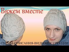 Вязание спицами. Шапочка со жгутом / косами //// Knitting. Cap with braid / braids for children - YouTube