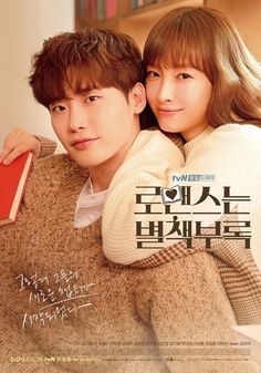 Romance is a bonus book viki