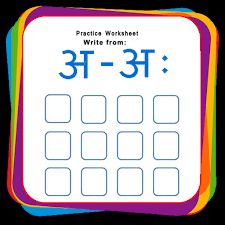 hindi alphabets worksheetskindergarten curriculamhindi