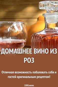 Гурман, Уксус, Алкоголь, Еда И Напитки