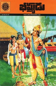 amar chitra katha telugu pdf amar chitra katha telugu pdf