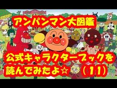 Anpanman のアイデア 61 件 チンクル アンパンマン おもちゃ アンパンマン Anpanman のアイデア 61 件 チンクル アンパンマン おもちゃ アンパンマン