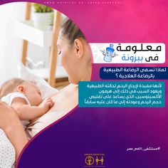 لماذا تسمى الرضاعة الطبيعية بالرضاعة العلاجية يتغير اللبن المفرز من ثدى الام بعد انتهاء مرحلة لبن السرسوب ويبدأ خروج الحليب عندما يقوم الطفل بمص الحلمة يحفز