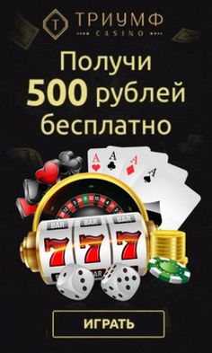 Казино с бонусом реальными деньгами без депозита Казино с бонусом реальными деньгами без депозита франшиза букмекерской конторы лига ставок