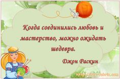 цитаты о рукоделии и творчестве