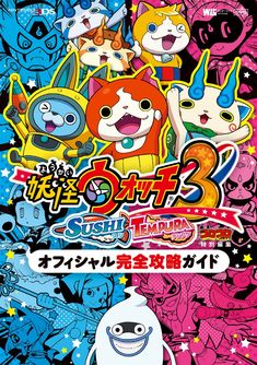 ぷにぷに のアイデア 9 件 ぷにぷに 妖怪ウォッチ 妖怪ウオッチ ぷにぷに のアイデア 9 件 ぷにぷに 妖怪ウォッチ 妖怪ウオッチ