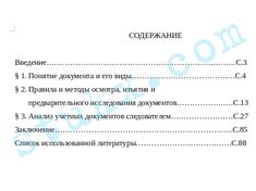 Курсовая работа по теме Понятие и виды экономической преступности Курсовая работа по теме Понятие и виды экономической преступности