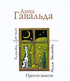 скачать гадкий я без интернета на андроид Гадкий я – скачать бесплатно игру гадкий я на андроид без регистрации.