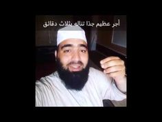 شاهد فرحة إمام الحرم ماهر المعيقلي بإتمام ابنه صالح حفظ القرآن بارك ال جديد الفيديوهات Pinterest