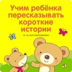 Зайка Развивайка