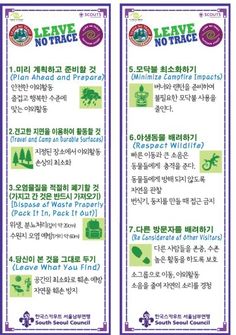 Depart NO Hint ìµœê³ ì¸ê¸° ì´ë¯¸ì§€ 113ê°œ - 2018 걸스카우트 picture regarding Leave No Trace Printable identify Go away NO Hint ìµœê³ ì¸ê¸° ì´ë¯¸ì§€ 113ê°œ - 2018 걸스카우트
