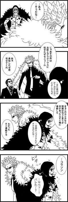ไอเด ย Law X Corazon X Doflamingo 10 รายการ ว นพ ซ หม คาวาอ ไอเด ย Law X Corazon X Doflamingo 10 รายการ ว นพ ซ หม คาวาอ