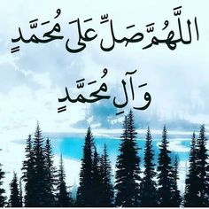 Dapatkan Gambar 25 Best Shalawat Nabi Images Islam Islamic Calligraphy Islamic Terkeren oleh Cikimm.com