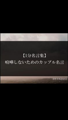 幸せなカップルになるための恋愛名言 のアイデア 件 幸せなカップル 名言 恋愛 幸せなカップルになるための恋愛名言 のアイデア 件 幸せなカップル 名言 恋愛