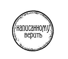 Печати, штампы. : На крыльях вдохновения