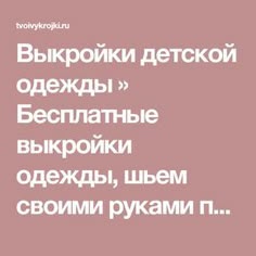 Шкатулка выкроек просто 163