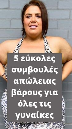 εξασθενημένο στρες δίαιτα μόνο με ανανά