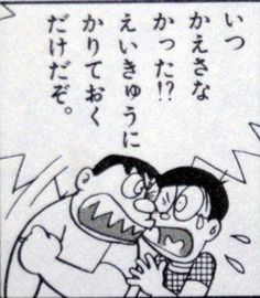 ドラえもん のアイデア 12 件 ドラえもん ドラえもん 画像 ドラえもん 名言 ドラえもん のアイデア 12 件 ドラえもん ドラえもん 画像 ドラえもん 名言