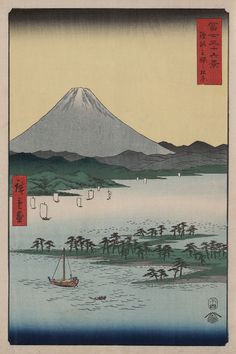 Poster Fine Art Print 30 x 40cm Hiroshige Masaki and Suijin Grove