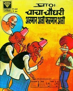 FREE HINDI COMICS PDF FILE PDF DOWNLOAD FREE HINDI COMICS PDF FILE PDF DOWNLOAD