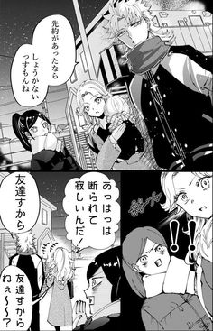 通りすがりにワンポイントアドバイスしていくヤンキー のアイデア 0 件 ヤンキー おつ 漫画 通りすがりにワンポイントアドバイスしていくヤンキー のアイデア 0 件 ヤンキー おつ 漫画