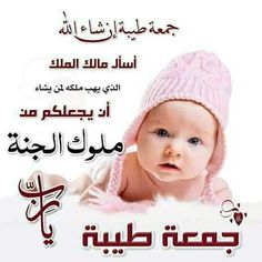 Pin By سعاد المرسي On جمعة مباركة Crochet Hats Crochet Hats