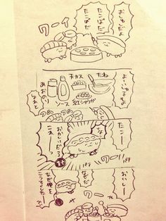 おしゅし W だよ のアイデア 14 件 おしゅし おしゅしだよ マンガ おしゅし W だよ のアイデア 14 件 おしゅし おしゅしだよ マンガ