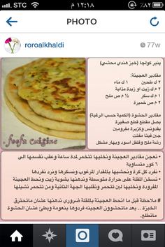 Pin By Ndoo Mohammad On طبخات Food Breakfast Pancakes