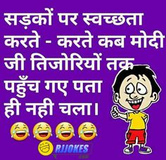22 best ह न द ज क स hindi jokes images jokes in