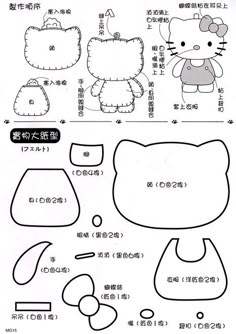 patron-plantilla-molde-muñeca-hello-kitty-fieltro.jpg (467×660)