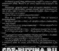 Hot Crazy dating skala