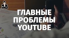 YouTube Википедия 44 YouTube Википедия 76