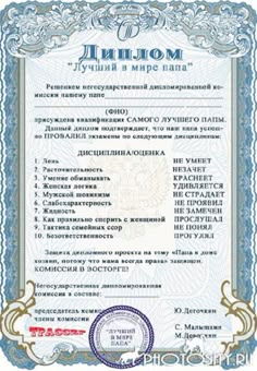 Самый лучший папе