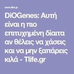 υγειονομική περίθαλψη για να χάσετε βάρος