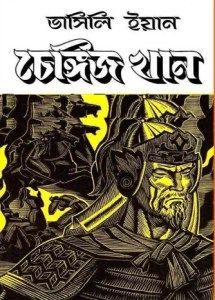 bengali books online buying bengali books online buying
