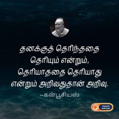Kovam kavithaigal in 2021 | Positive quotes, Tamil kavithaigal, Kalam