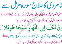 Benefits Of Surah Muzammil In Urdu Itechnhealth Com Islamic Messages Islamic Quotes Quran Urdu