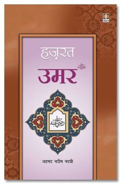 Sunni Islamic Books In Hindi Pdf