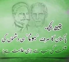 Essay on muhammad ali jinnah