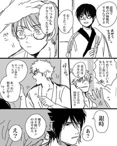 銀魂 のアイデア 300 件 22 銀魂 銀魂 イラスト 銀魂 画像 銀魂 のアイデア 300 件 22 銀魂 銀魂 イラスト 銀魂 画像