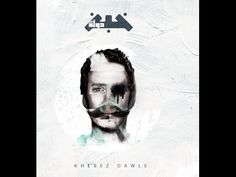 TÉLÉCHARGER MUSIC DADA HAYANE GRATUIT
