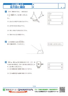 Sansuuuuu のアイデア 10 件 算数 小学 小学6年生 Sansuuuuu のアイデア 10 件 算数 小学 小学6年生