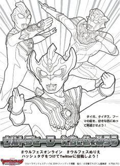 Download Ultraman Ginga Flying Coloring Page for kids | Love ...