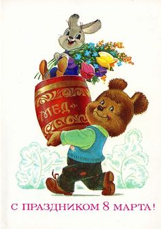 Открытки СССР. Художник В. Зарубин.