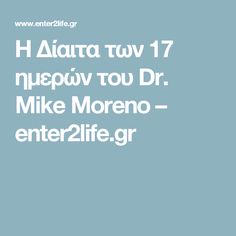 καθεστώς απώλειας βάρους 30 ημέρες